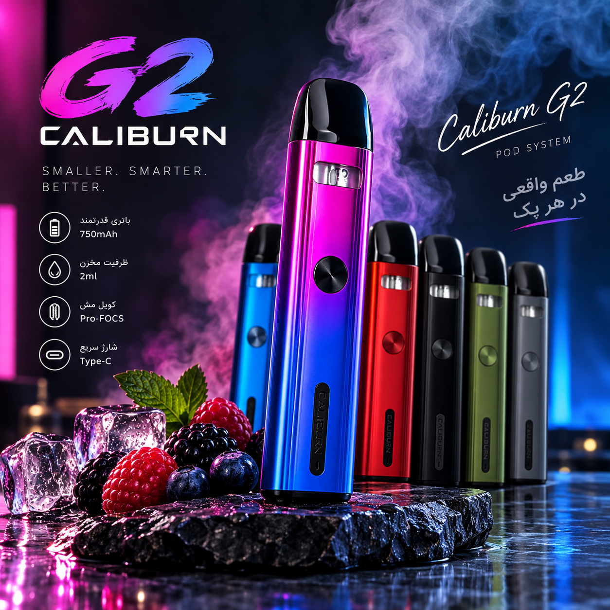 دائمی کالیبرن جی 2 قلمی یوول |  Caliburn G2