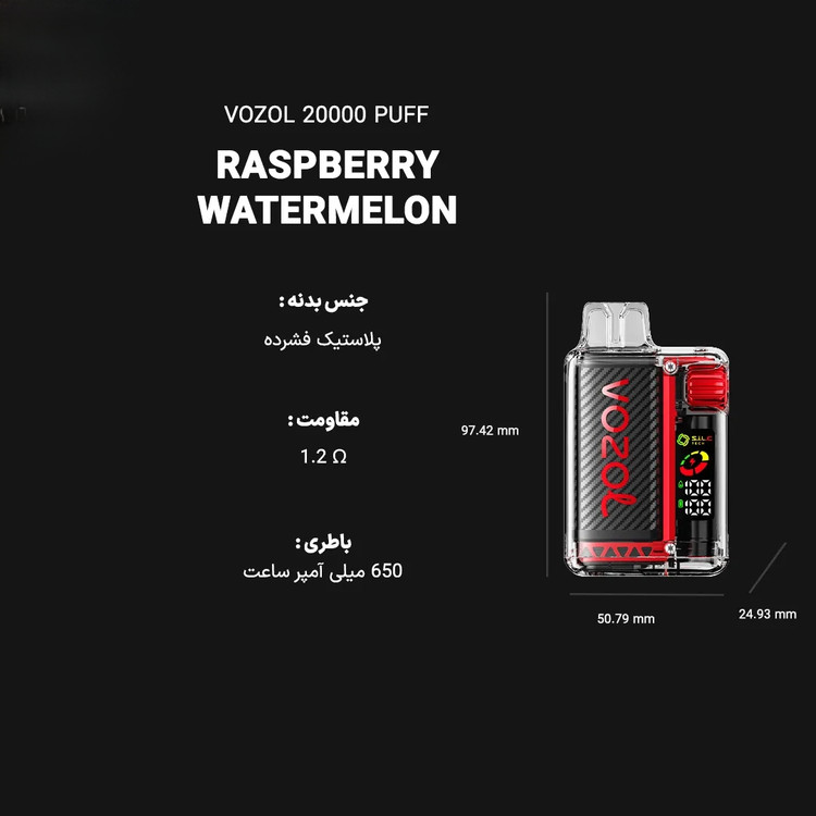 یکبار مصرف 20000 وزول | VOZOL STAR20000